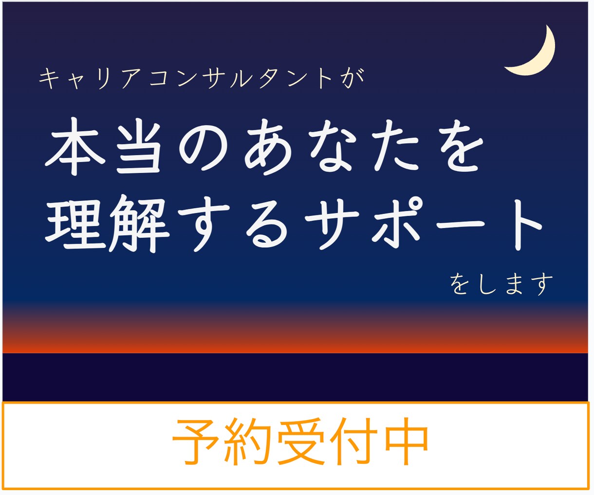 あなたの自己理解、自己受容、自己変容に伴走します 自分らしい価値観や強み、また癖や傾向を捉えたい方におすすめ イメージ1