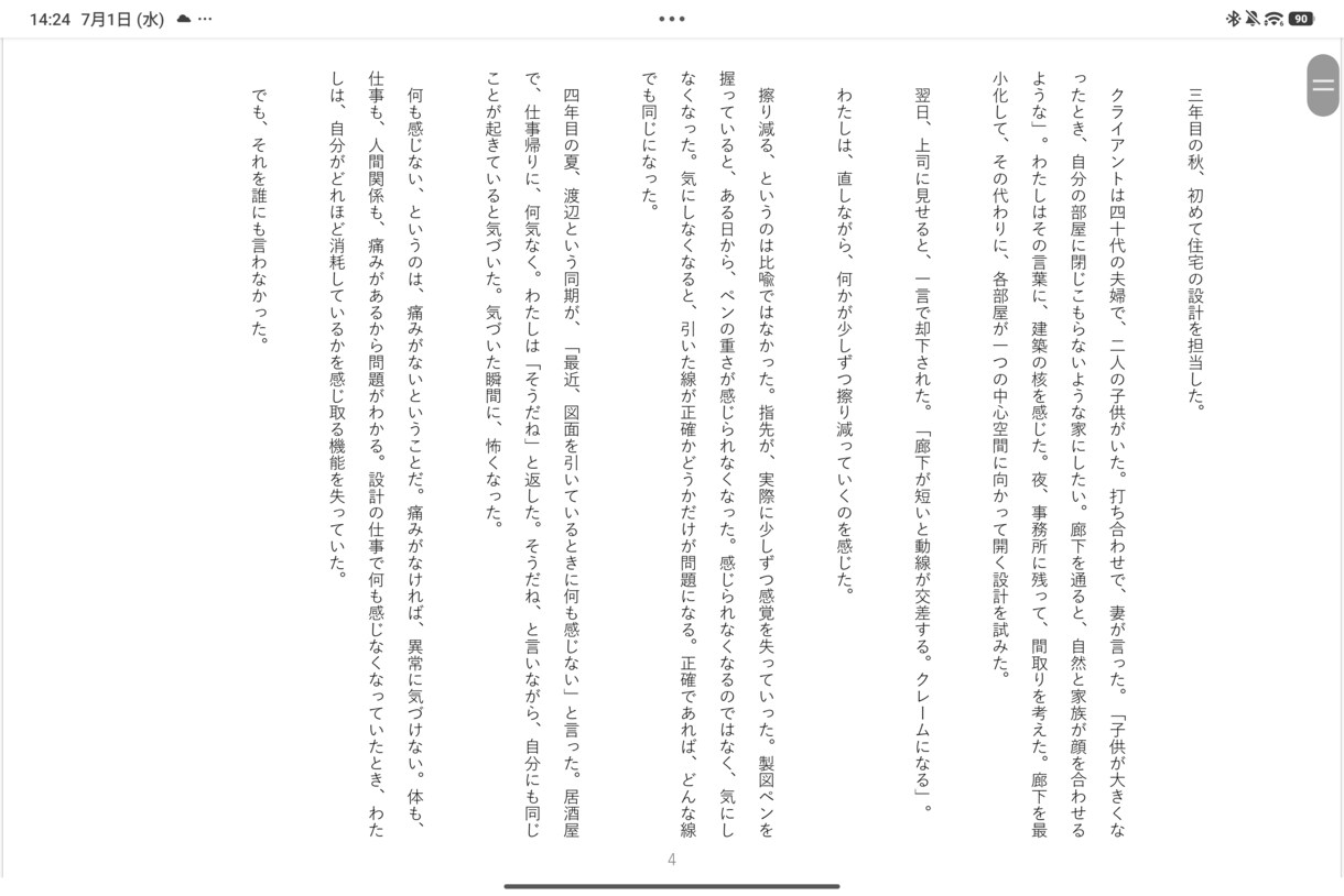 小説・ゲームシナリオ・台本なんでも書きます なろう文芸1位がホラーからコメディまで、どの形式でも イメージ6