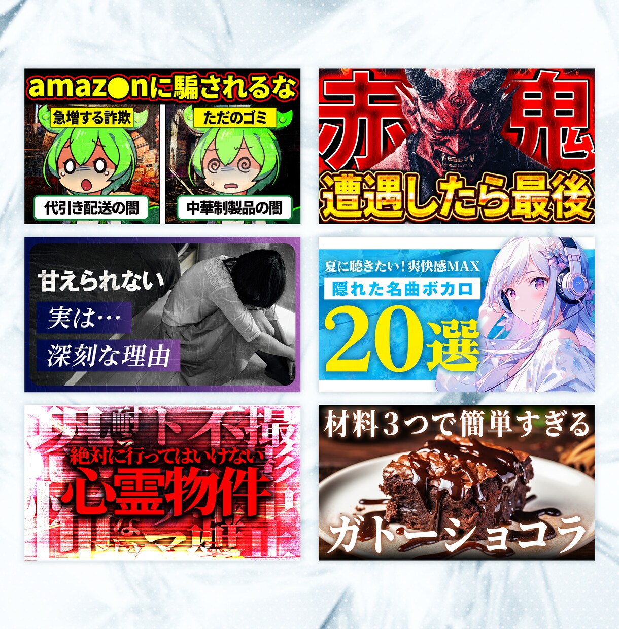 思わず見たくなる！YouTubeサムネ制作します 修正無制限！！激安1枚2,000円~お受けします！！ イメージ4