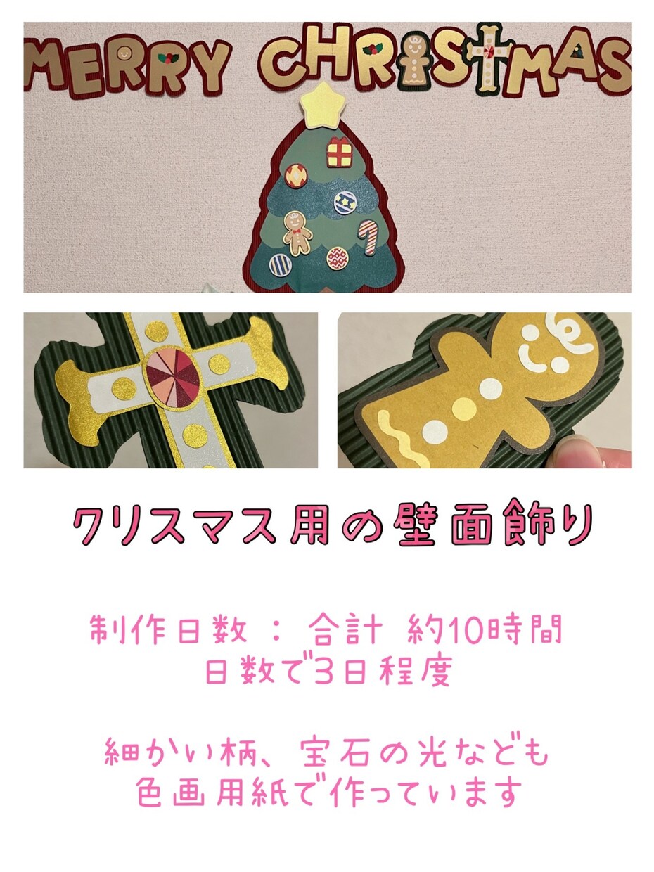 ペーパークラフト、壁面飾り制作代行します 保育士さんの壁面飾り、イベント用の壁面飾りなど製作します イメージ3