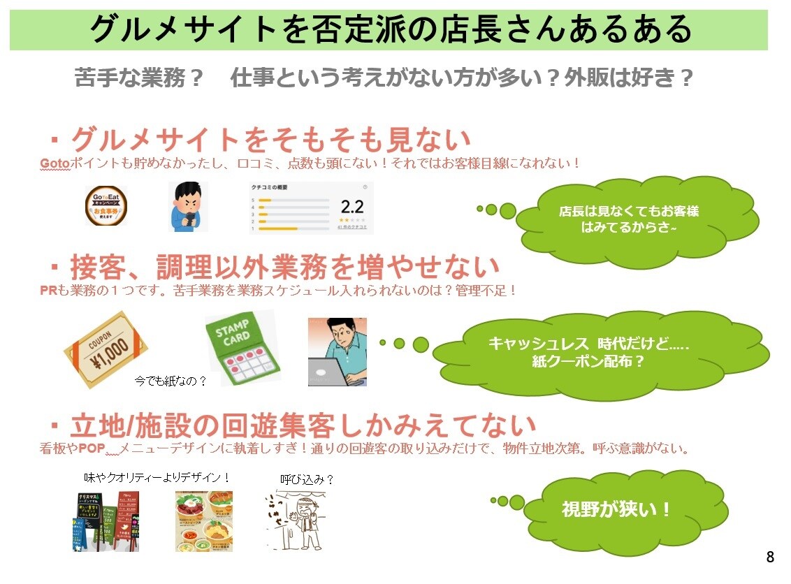 飲食店ネット集客サポート致します 今更聞けない！苦手！グルメサイト運用のサポートします！ イメージ8