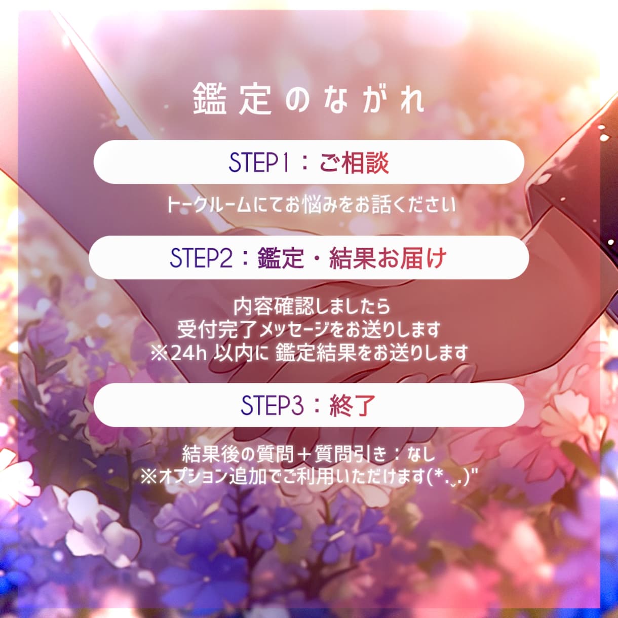 恋愛ゆる占い♥️⭐️⋆* お悩みに寄り添い占います 恋￤片思い￤両思い￤相性￤結婚￤相手の気持ち￤ヒント￤失恋 イメージ6