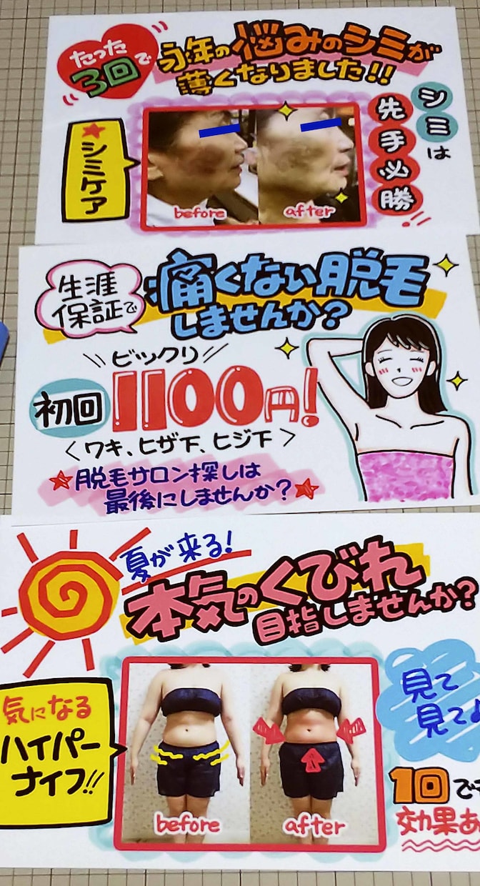 パッと目をひく手書きPOP描きます 忙しいあなたに代わって明るく目立つPOPを書きます！ イメージ3