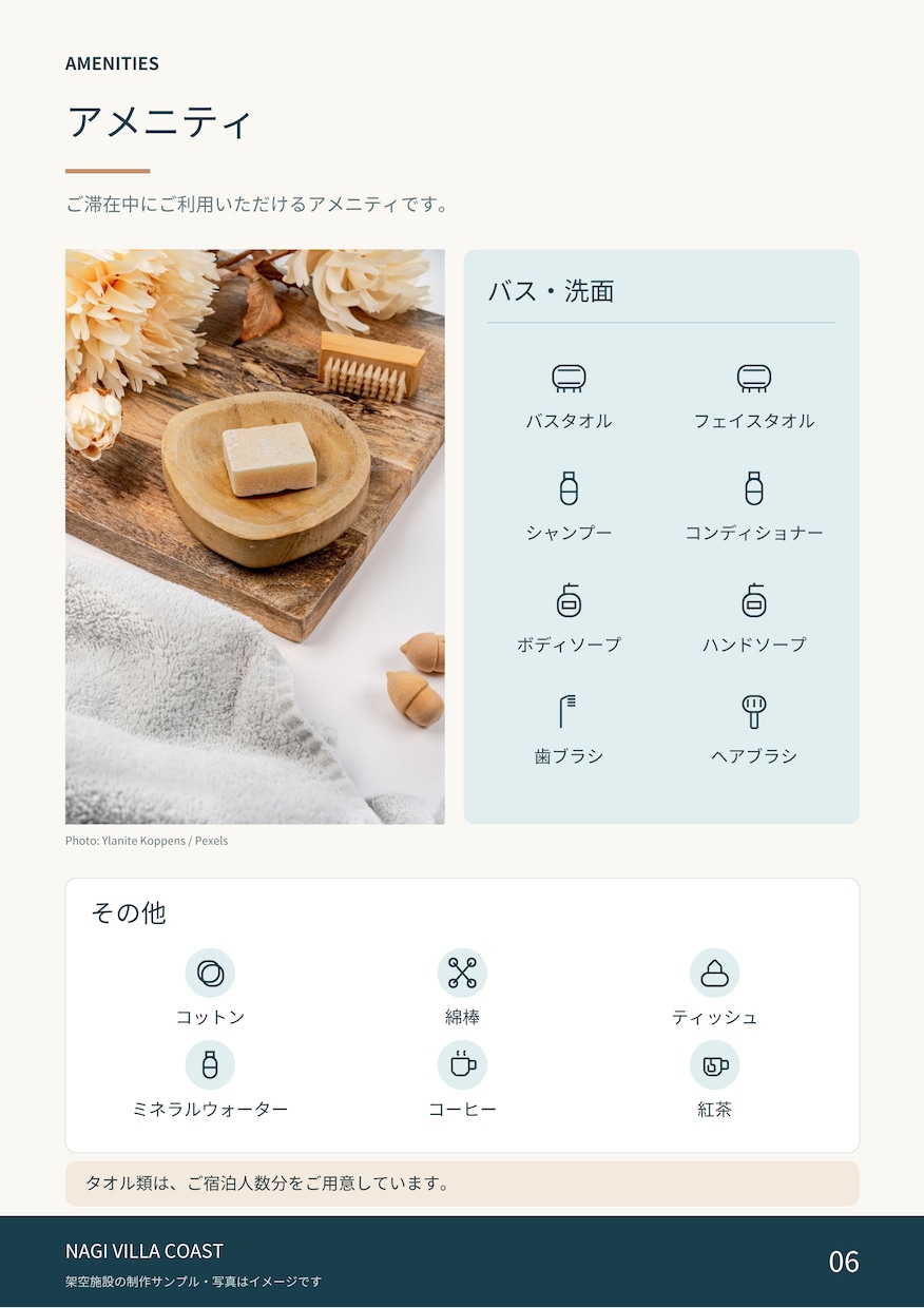民泊ハウスマニュアルのデザイン作成します ゲスト満足度UP！文章丸投げOK/多言語対応可 イメージ7