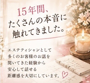 あの人との恋の行方を占いお手紙を届けます 占い好きエステティシャンが、あなたの恋に寄り添います イメージ7