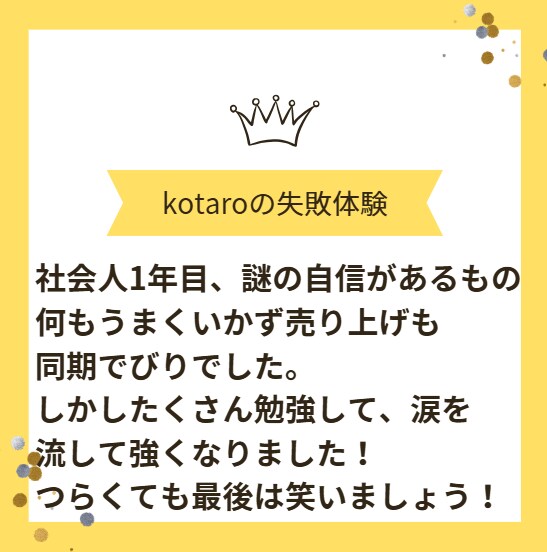 今後のキャリア相談乗ります 今の会社にいるべきか、転職するべきか。悩みを解消しましょう！ イメージ6