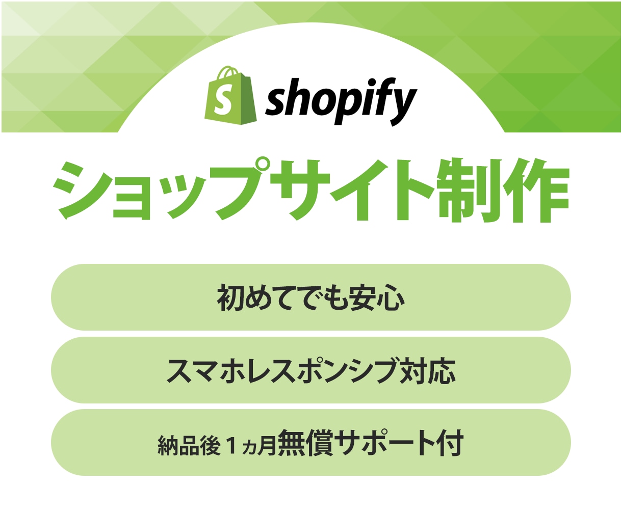 オンラインビジネスを成功に導くECサイト制作します 【先着3名様限定】格安でECサイトをご提供 イメージ1