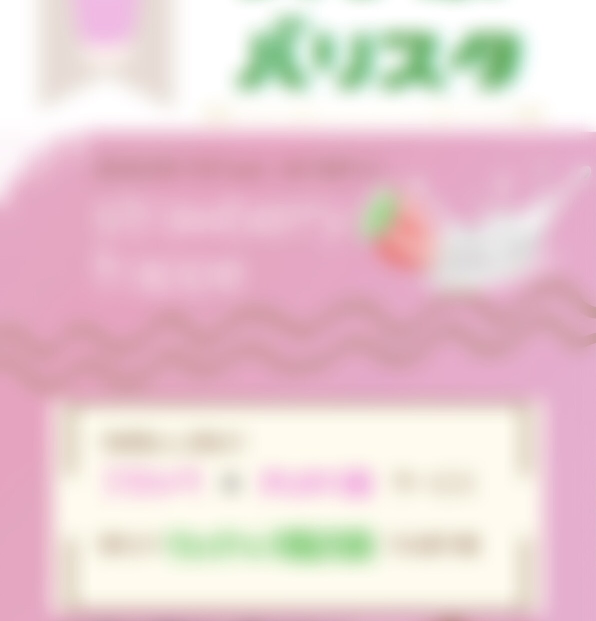 見やすさ重視で"可愛くお洒落な"デザイン作成します こだわりをもって一つ一つテーマに沿ったデザインを作成します！ イメージ2