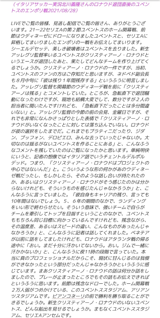 プロ認定の元経済記者が文字起こしさせていただきます まずは冒頭部分のサンプルを無料で作成します。1分75円から イメージ7