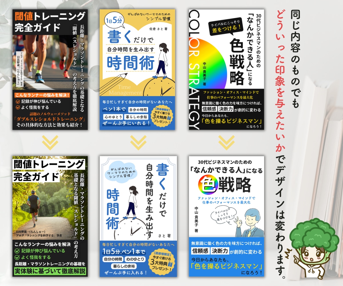 思わず立ち止まる！電子書籍の表紙デザイン制作します 【購入者様特典あり】モックアップ画像プレゼント！ イメージ7