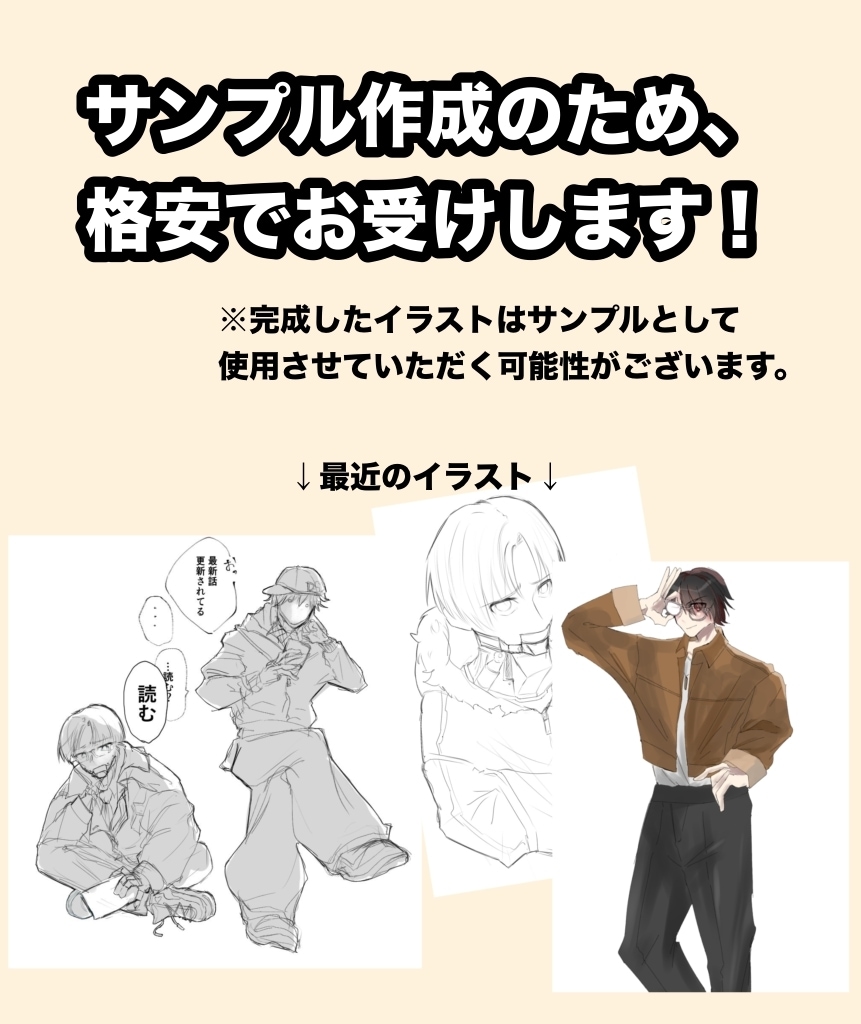 格安1000円でオリジナルキャラのイラスト描きます サンプル価格｜あなたの創作キャラをイラストに！ イメージ2