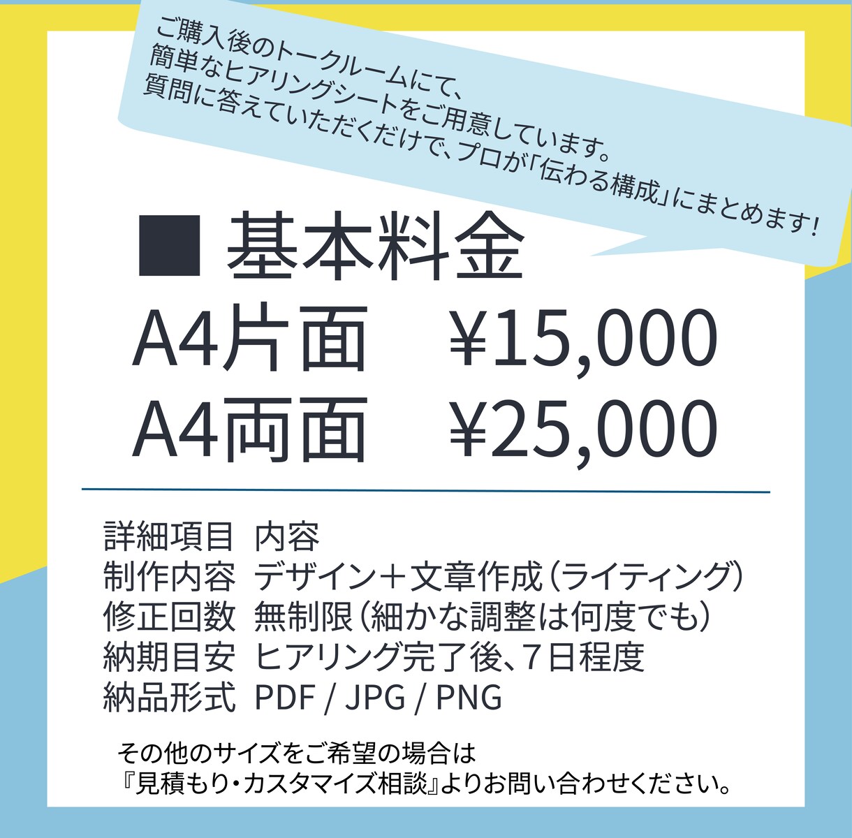 文章もお任せ！サロン・お店のチラシ作りますます 元看護師デザイナーが原稿なしから伝わる1枚に！ イメージ2