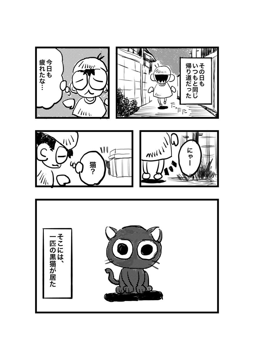 あなたの思い出体験談を漫画にします 文章だけでは伝わらない物語を、マンガに イメージ2