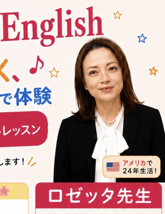 初心者でも安心の英語レッスンをします 生徒様にあった英語会話レッスン イメージ1