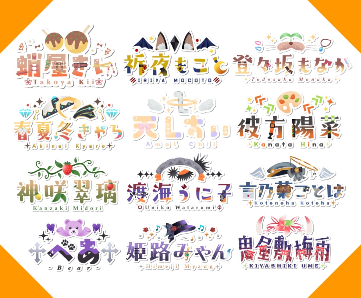 商用込◆VTuber・歌い手様向けのロゴ承ります 【ノーマルプラン】グッズ利用・立ち絵があればおまかせOK！ イメージ3