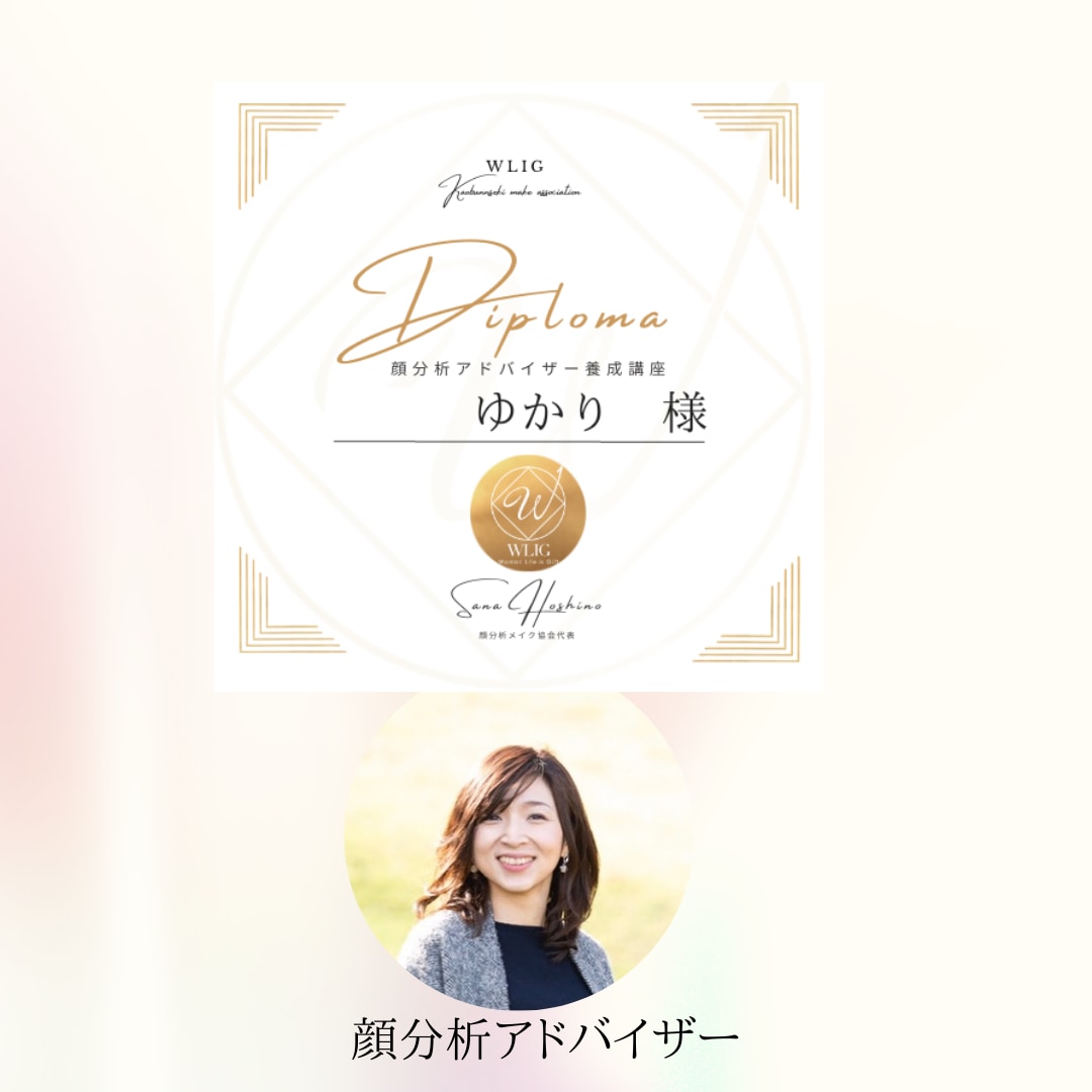 あなただけの＼顔分析カルテ／をお作りします 顔分析理論と元化粧品会社BIだった経験からカルテを作成します イメージ6