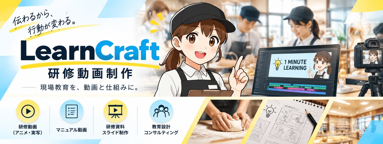 新人教育・研修用の動画を制作します 伝わる研修動画で、現場教育をわかりやすく効率化 イメージ2