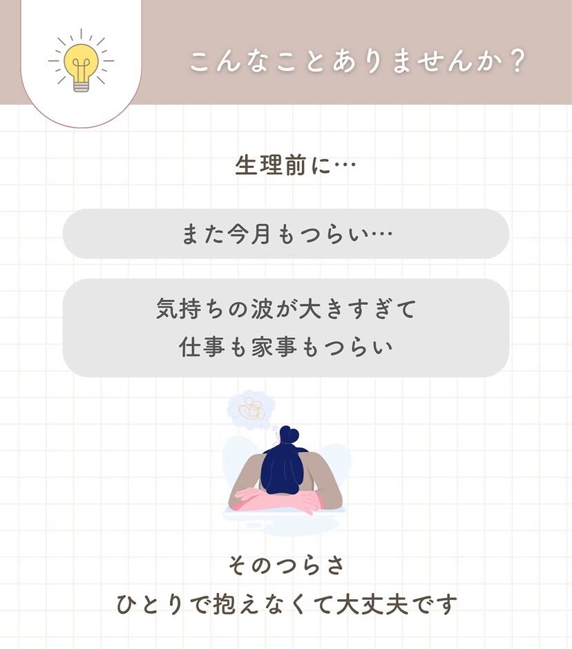 産婦人科専門医がオンラインで不調相談をお受けします 女医が対応！女性の「なんとなく不調」な相談に応えます イメージ3