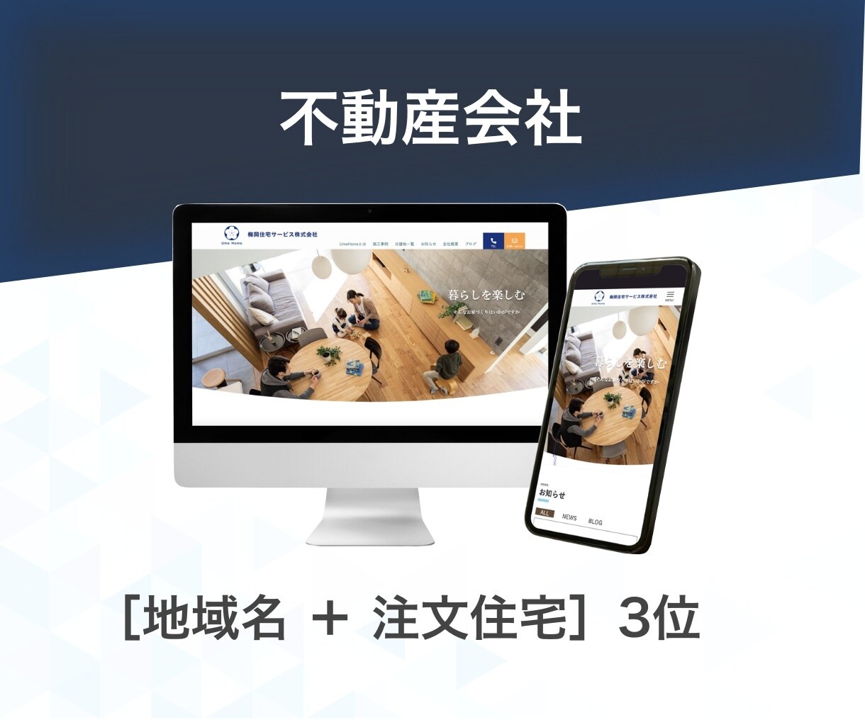 SEOのプロが集客に強いホームページ作成します WordPressでホームページ作成【SEO対策・高品質】 イメージ6