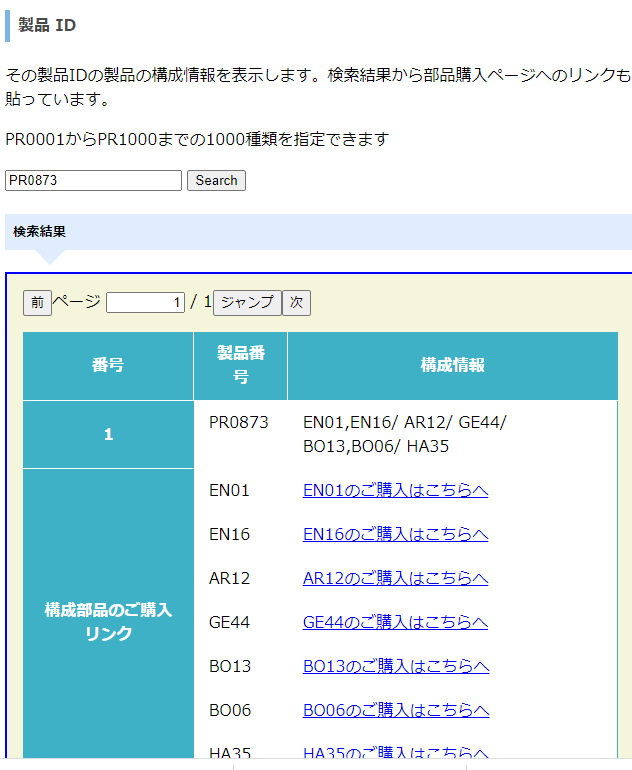 エクセル表のウェブ検索システムをDB無しで作ります DB不要！ホームページがあれば検索システムができます イメージ6