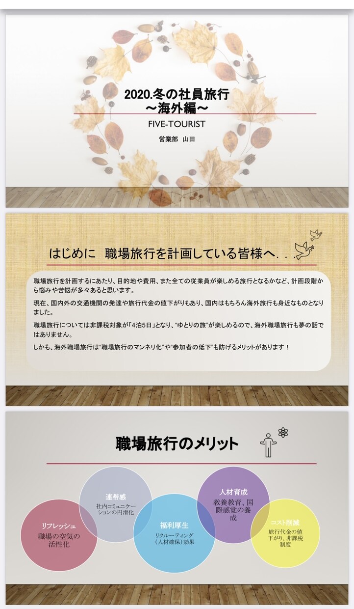 見やすくわかり易いカラー使いで資料作成いたします アパレル販売経験者が作るおしゃれで見易い資料を作成します！ イメージ2