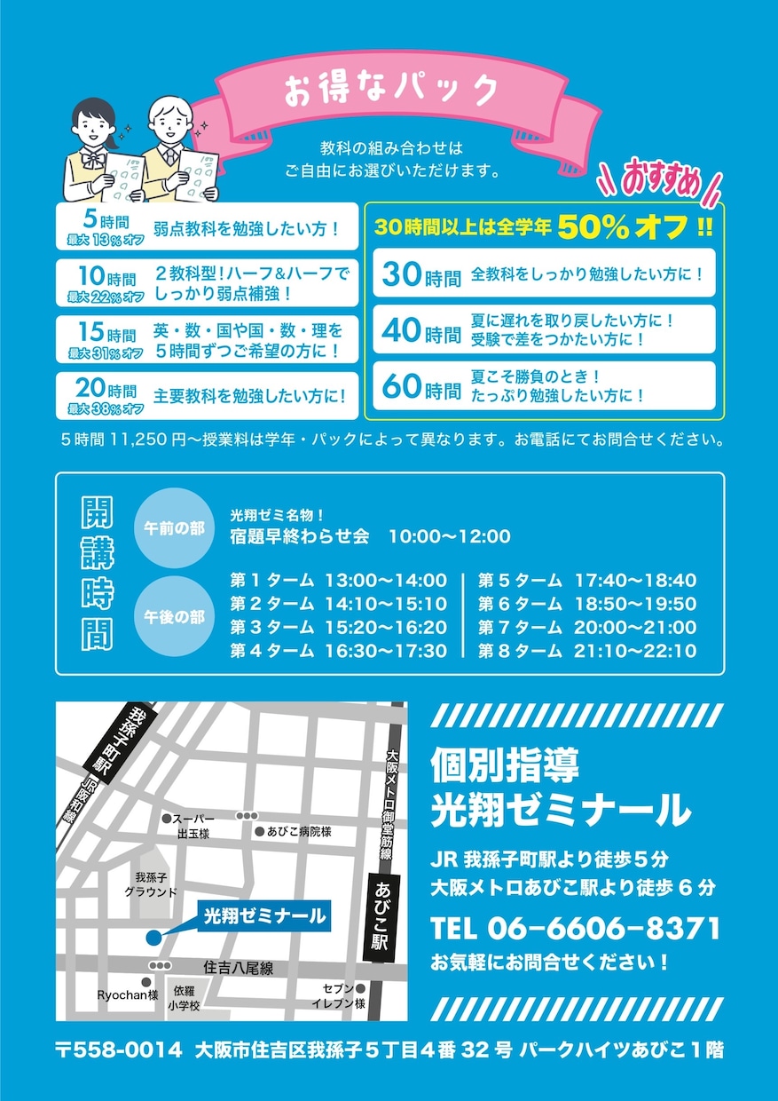 チラシ、フライヤーなど作成いたします ポップなものからシンプルなものまで対応いたします。 イメージ2
