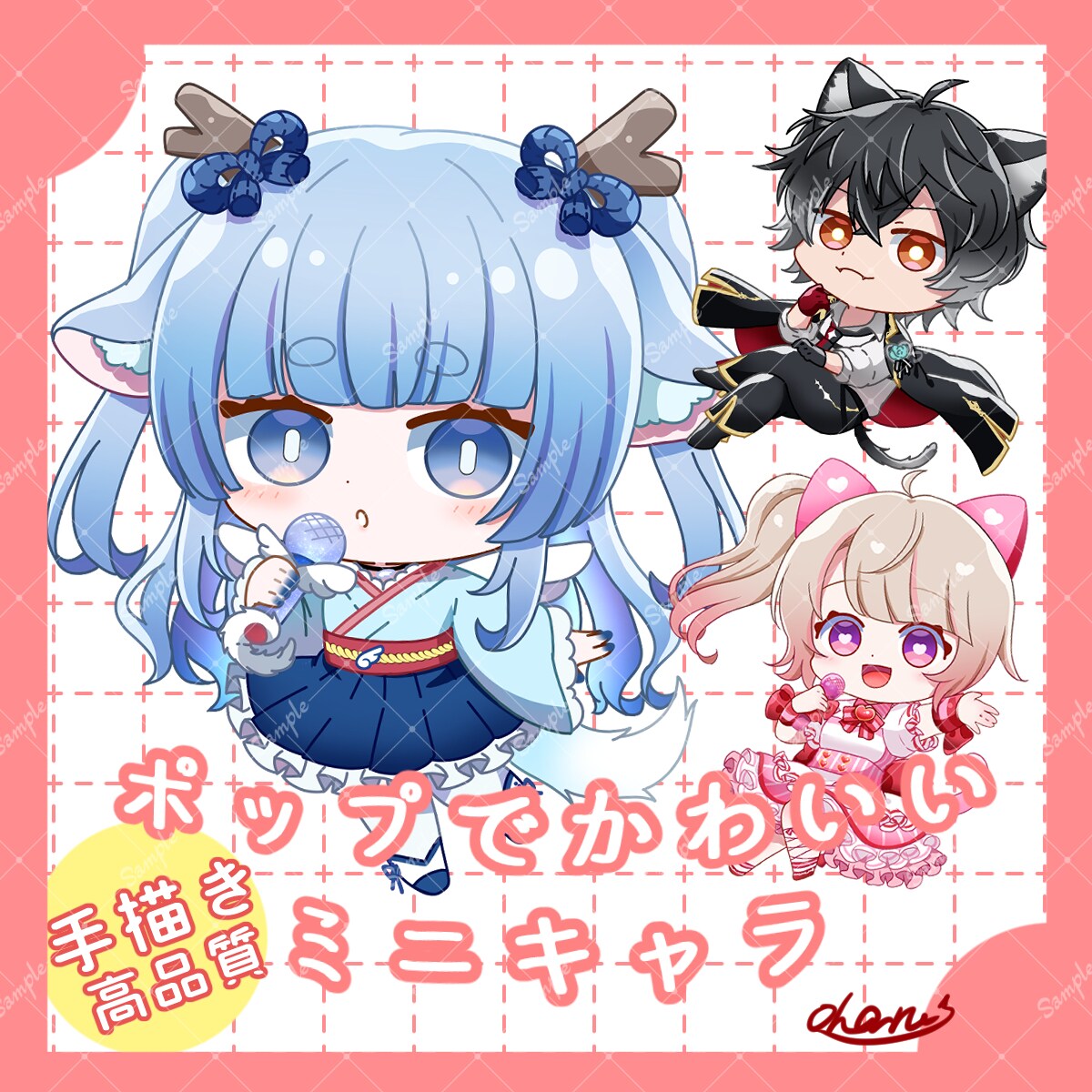 商用利用可☆ミニキャラ描きます 配信・動画・グッズ・スタンプなどに イメージ1