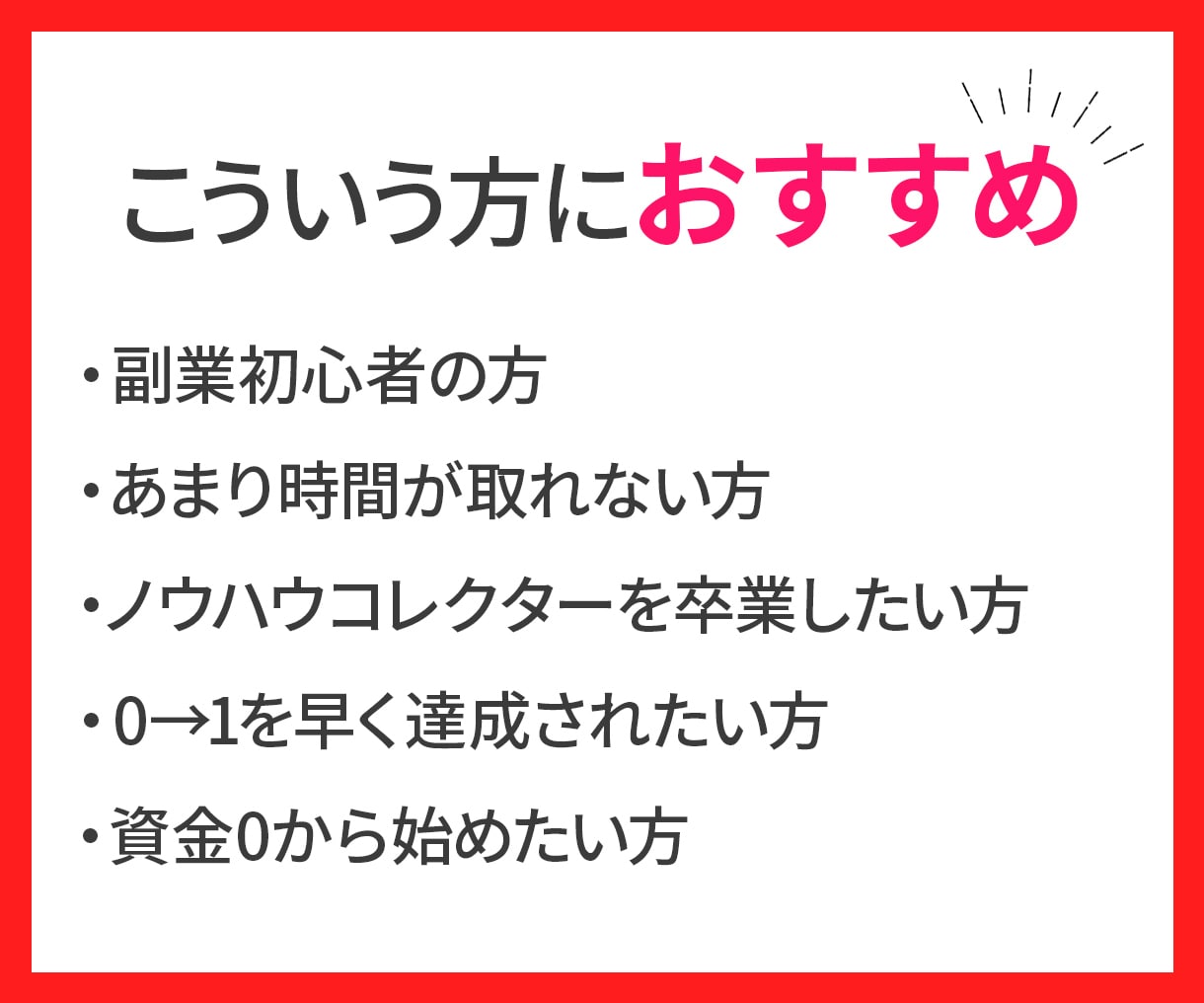 目から鱗！コピペで不労所得を得る究極の副業教えます 初心者必見！早くやるべきだった入門副業 イメージ3