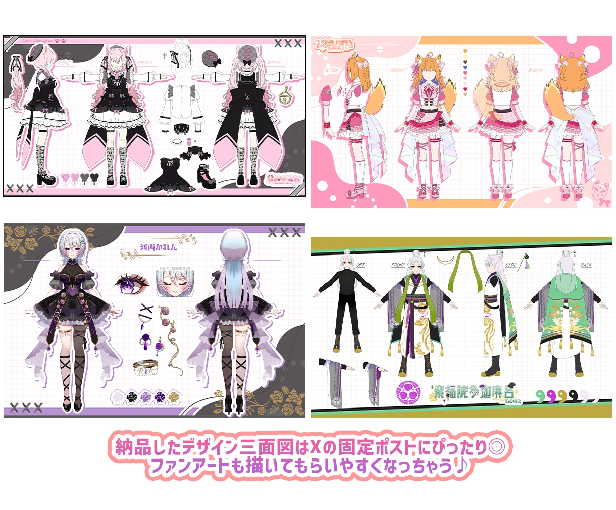 VTuber/VRC向け3Dアバター作ります 最短納期1ヶ月！立体に拘った高品質モデルをプロが作ります！ イメージ6