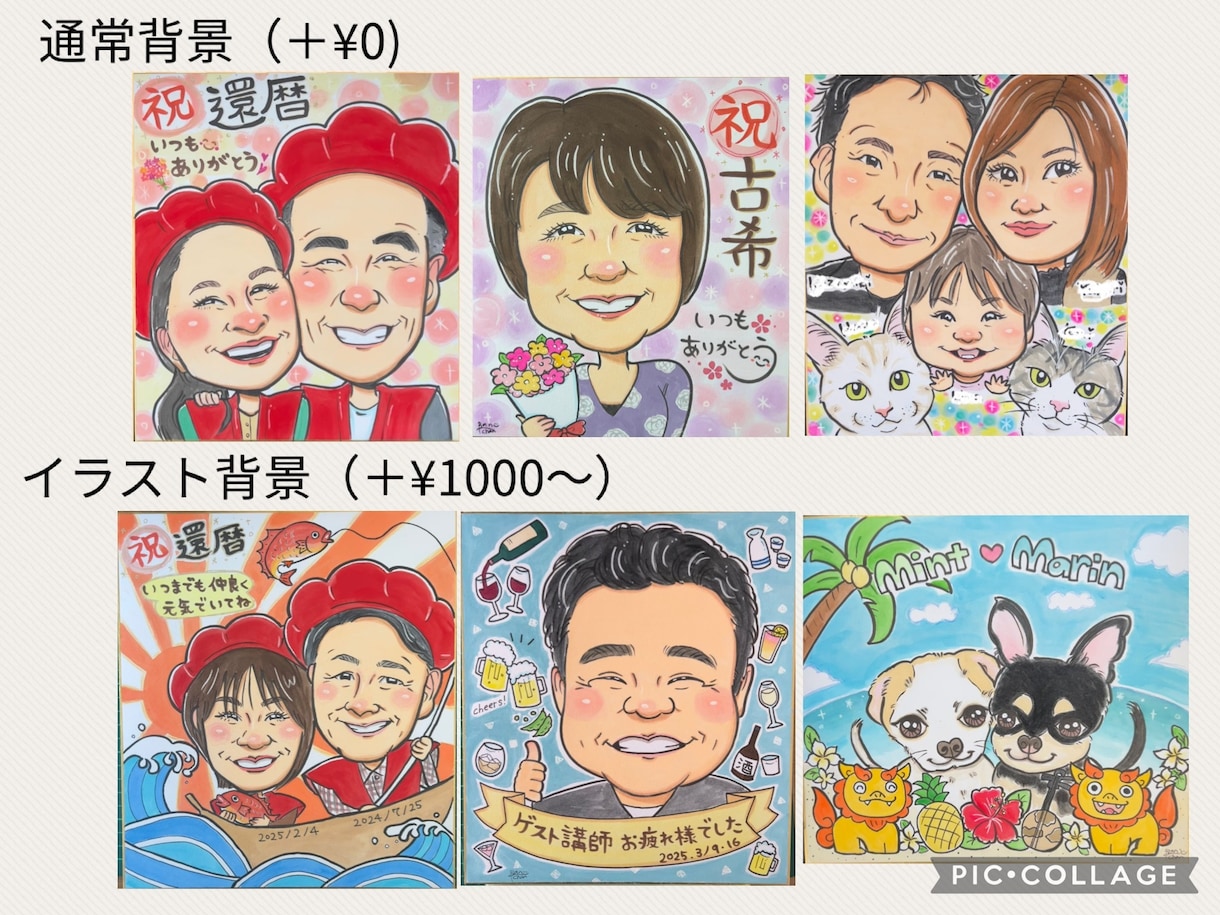 還暦祝いに大人気！色紙にかわいい似顔絵描きます ラッピング無料！暖かみある手書き似顔絵♪ イメージ8