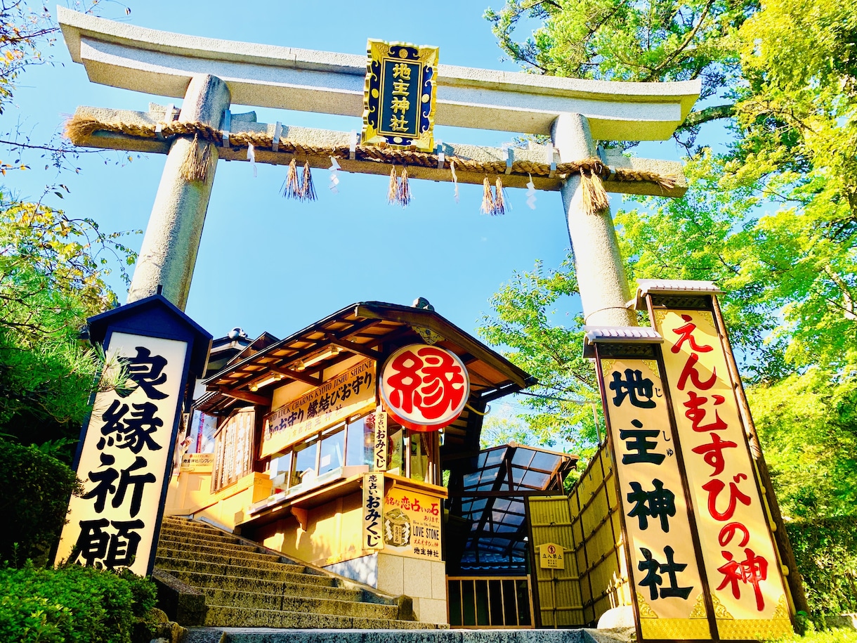 縁結びの初詣⭐️京都の地主神社へ代理参拝します ・片想い中のお相手がいる方へ・結婚相手や恋人が欲しい方へ