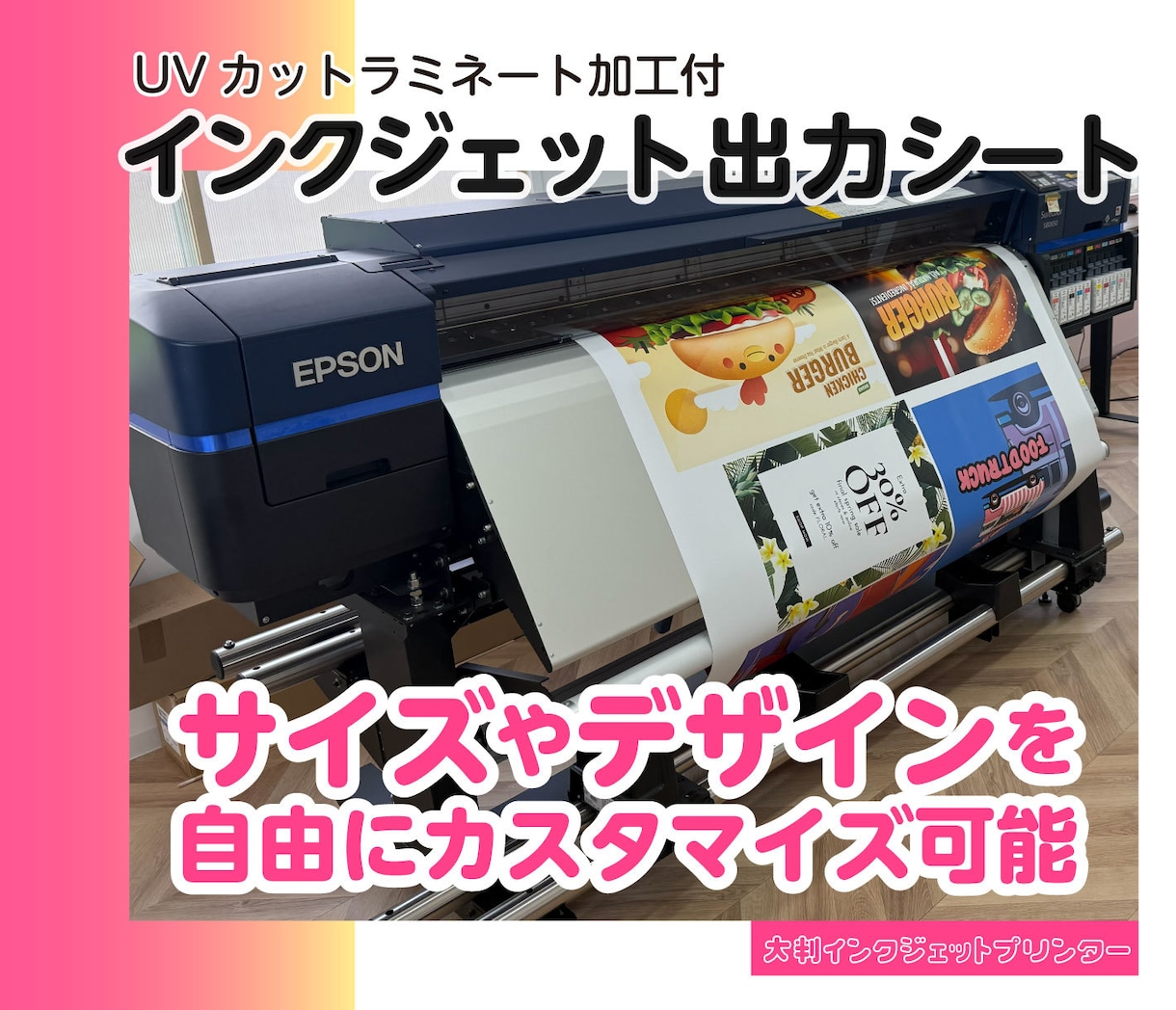 屋外使用OK！サイズフリー！パネル看板製作します お店の“らしさ”をカタチにする、あなた専用の看板を製作します イメージ5