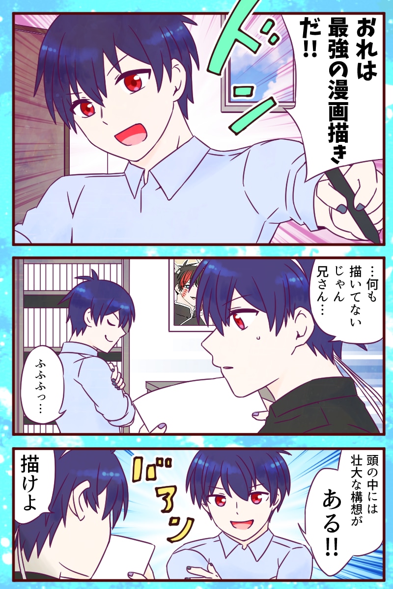 即対応可能！構想や想像を形に！漫画描きます ご要望・指定された漫画を迅速かつ丁寧に描きます イメージ2
