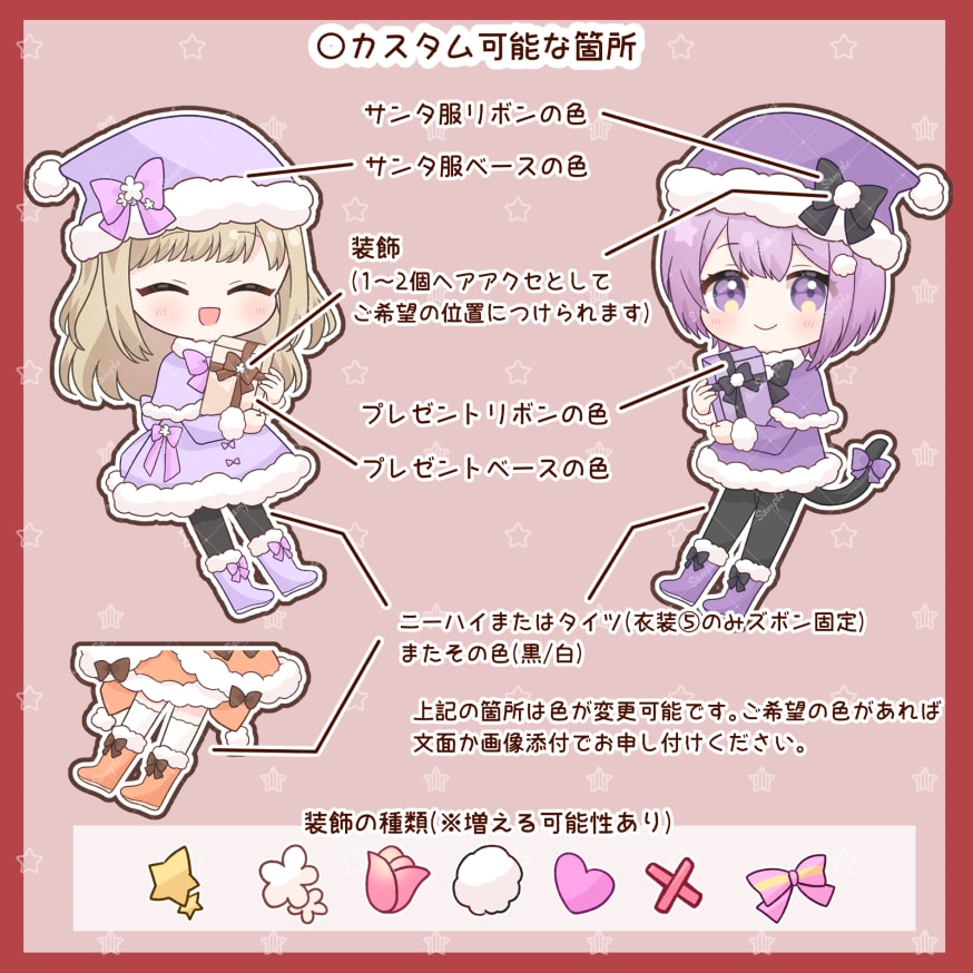 表情二種＋背景つき！クリスマスイラストお描きします サンプルイラストをベースに色や小物でカスタムするデフォルメ絵 イメージ3