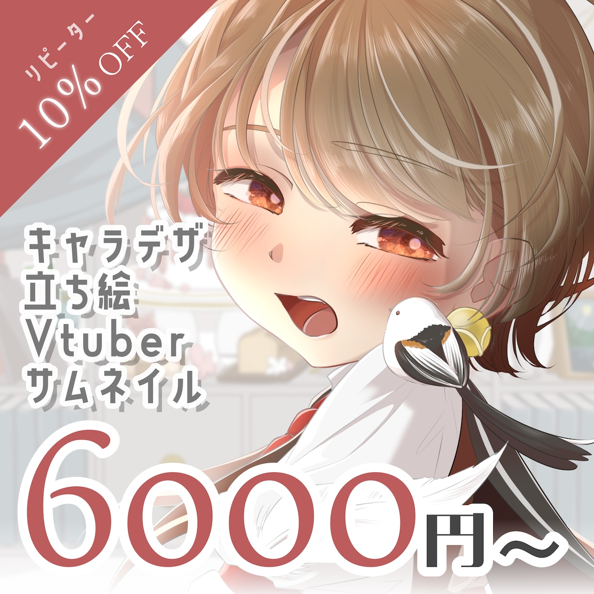 おまかせプランあり！かわいい立ち絵制作します イメージが固まってなくてもご安心ください⸜❤︎⸝相談受付中！ イメージ1