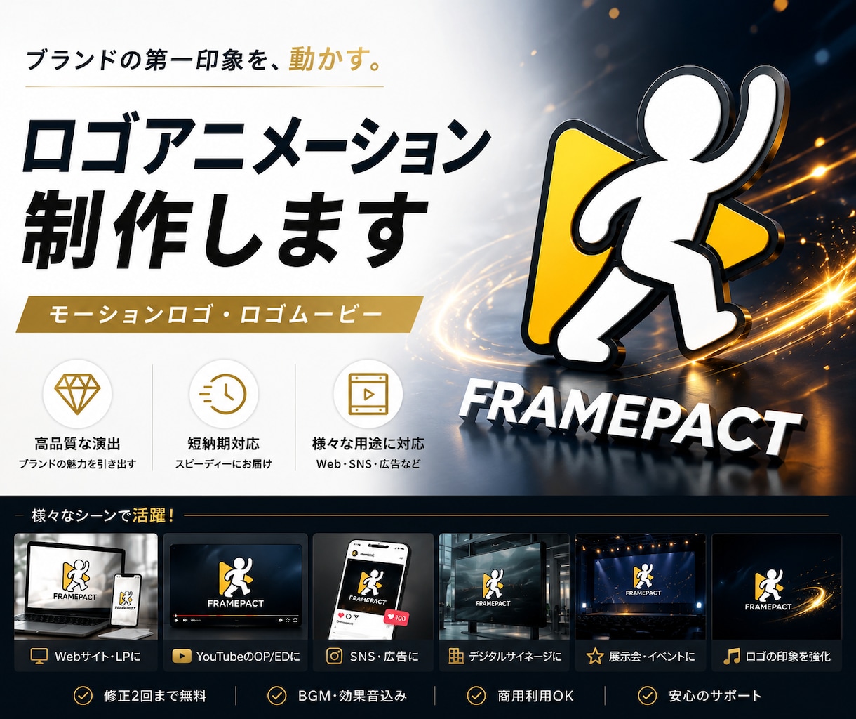 ロゴアニメーション・モーションロゴを制作ます 企業・ブランドの第一印象を高める、印象的なロゴムービーを制作 イメージ1