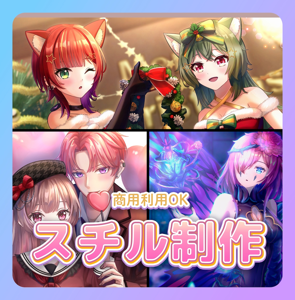 一枚絵を制作いたします 商用利用可能！MVや配信、グッズに！あなたの物語を描きます！ イメージ1
