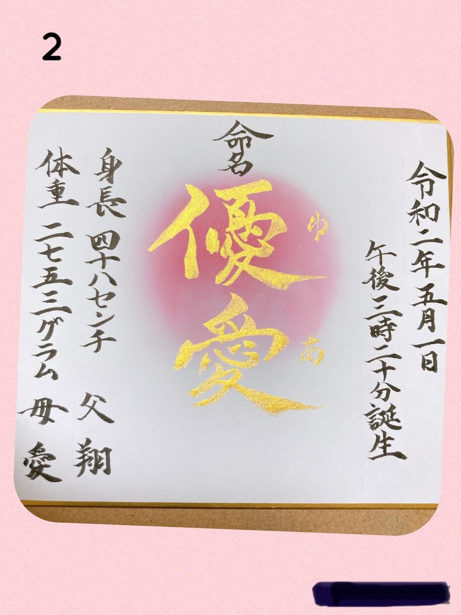 一枚一枚心を込めて作ります お祝いの気持ちを色紙に込めてみませんか(*^^*) イメージ2