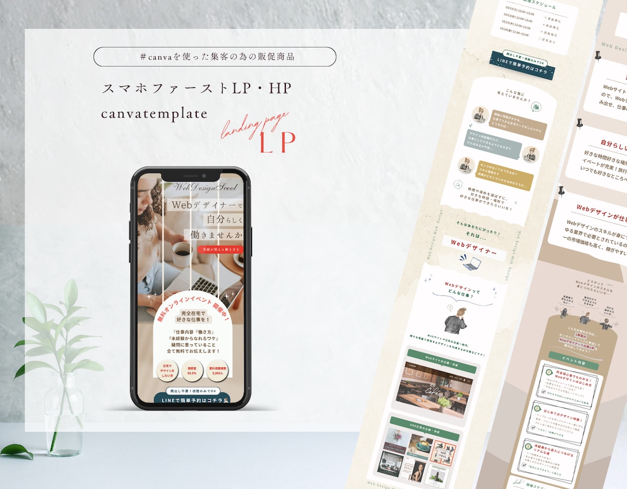 スマホ特化の集客デザイン！製作します ネイル・美容・カフェ・スイミングなど幅広く対応可能 イメージ2