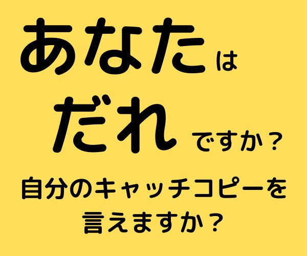 すぐできる！転職で年収1.7倍にできます あなたはだれですか？答えられますか？考えたことありますか？ イメージ1