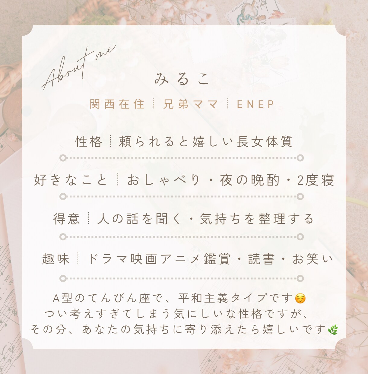 30分｜元メンタルクリニック勤務みるこが聞きます 愚痴・不安・誰かに話したい気持ちを否定せず受け止めます イメージ4