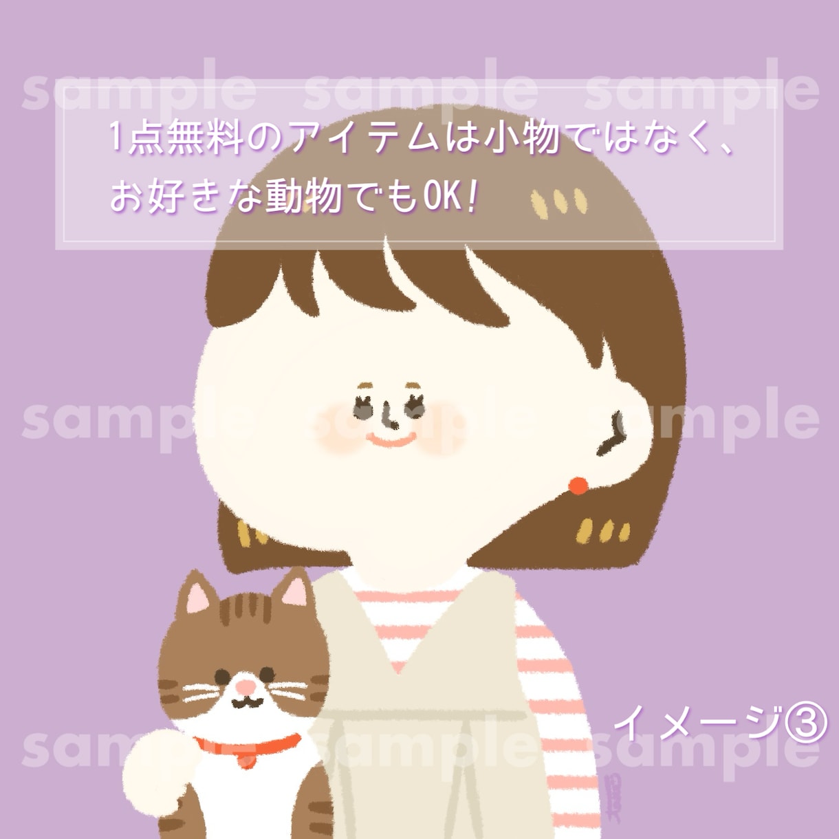 シンプルゆるキャラアイコン描きます 商用利用OK。小物1点無料！個性的なアイコンをお探しの方に！ イメージ5