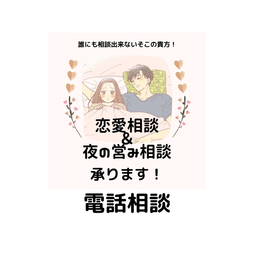 元風俗嬢が夜のお悩みをお聞きします 時間内即レス！経験人数100人以上！満足者多数！ イメージ1