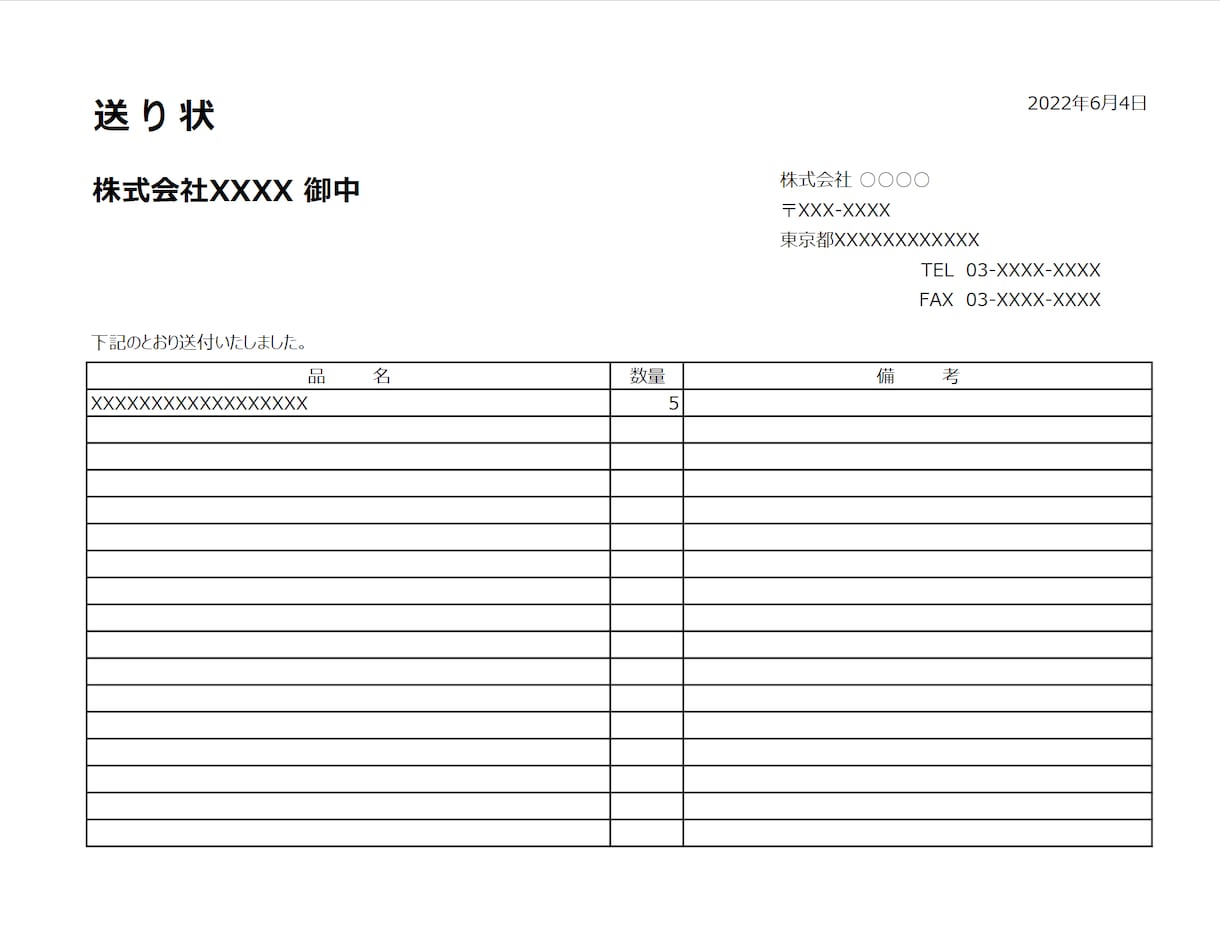 既存の帳票をエクセル(Excel)に作り直します ～手書き、ワード帳票をエクセルにして効率アップしませんか～ イメージ6