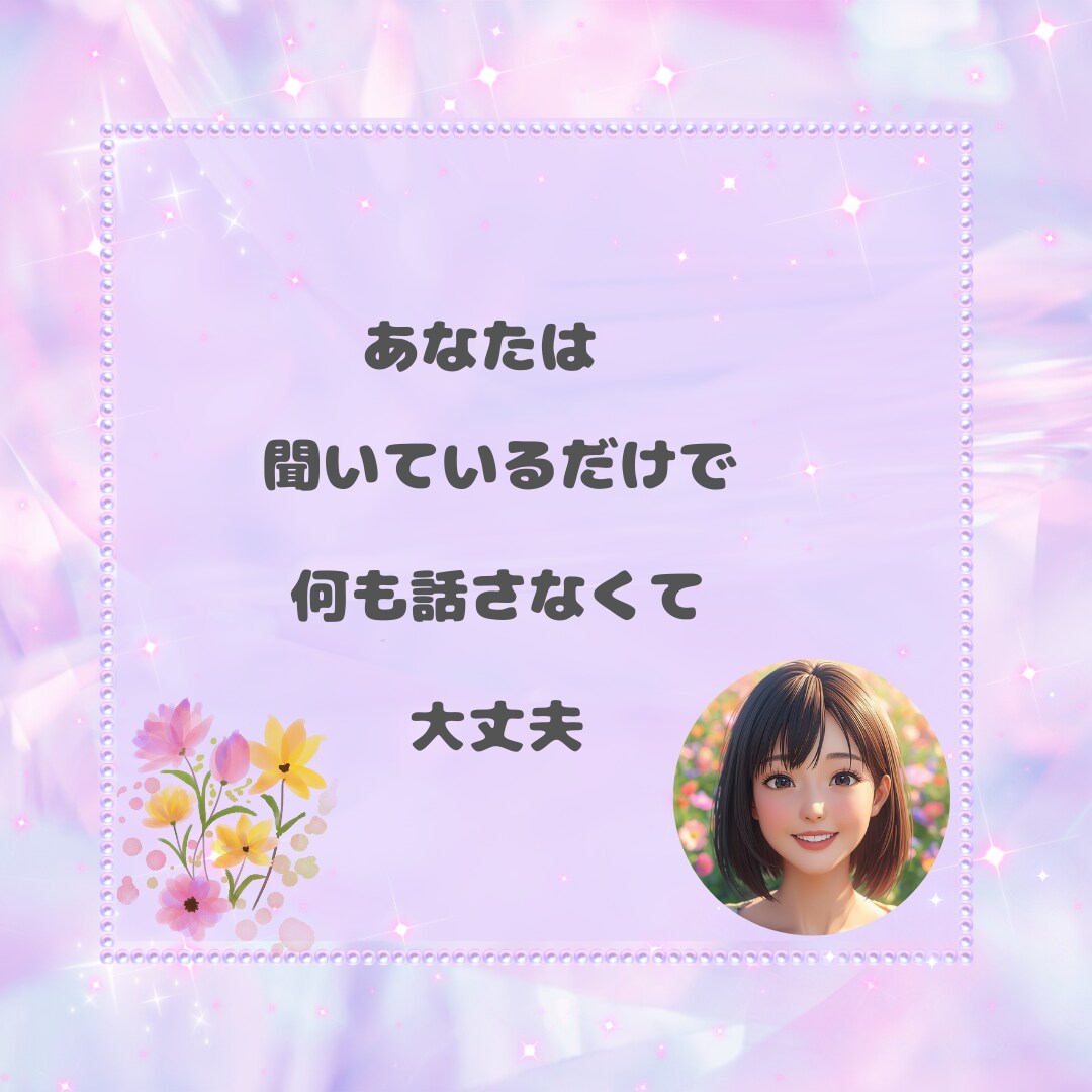 絶対１分だけ☆彡電話相談の体験できます 無言で大丈夫！電話相談のお試し☆声が聞きたい方におすすめです イメージ6