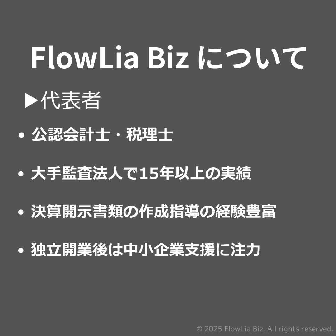 オーダーメイドで貴社の決算説明資料を作成します 金融機関にそのまま提出できる決算説明資料（決算概要書）です！ イメージ4