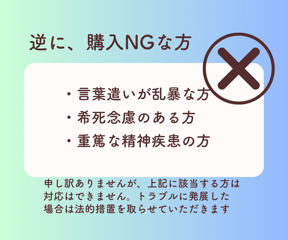あなたの不安な気持ちを丁寧にお聴きします パニック障害経験者が不安でたまらないあなたへ耳を傾けます イメージ7