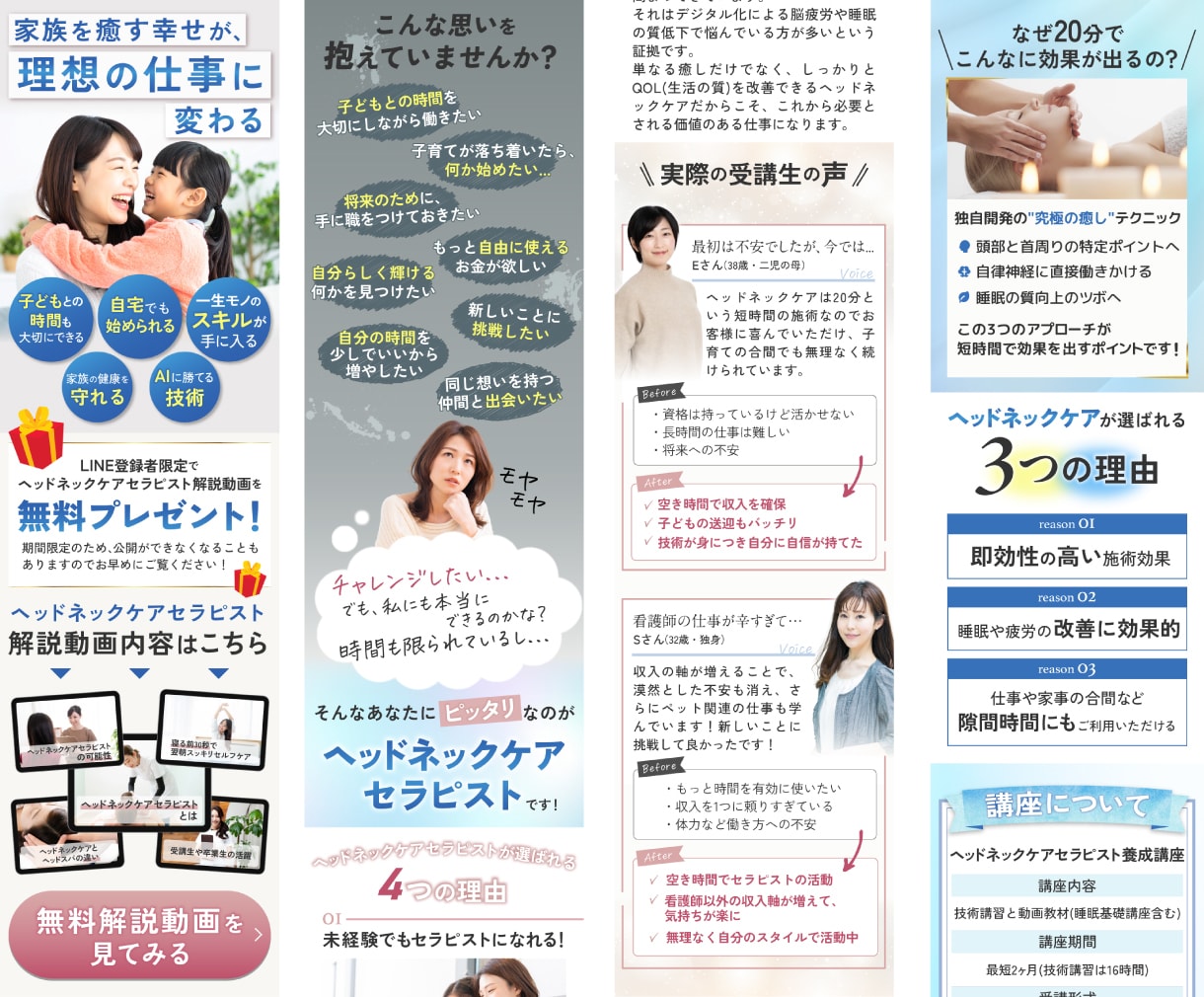 女性、ママ向けの売れるLPを、丸ごと制作します 女性、ママの心を掴むLPを丸ごとお任せください！ イメージ5