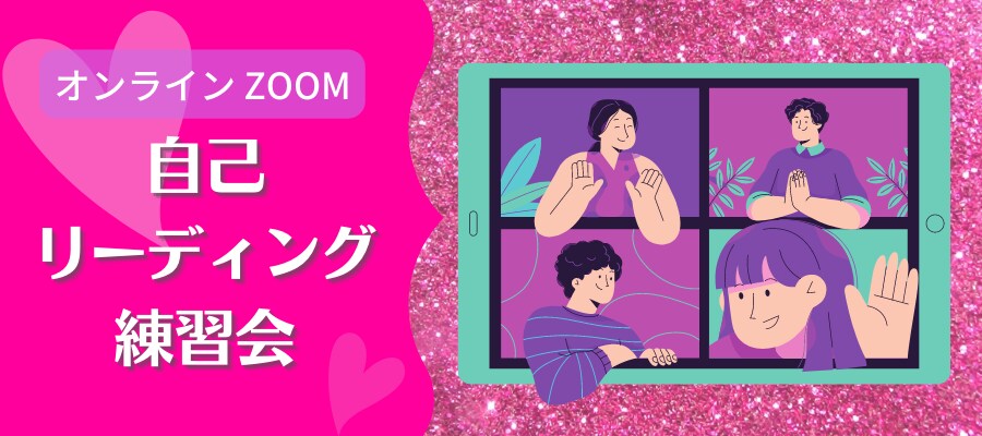 自己リーディング練習開催してます グループorマンツーマンレッスン イメージ1