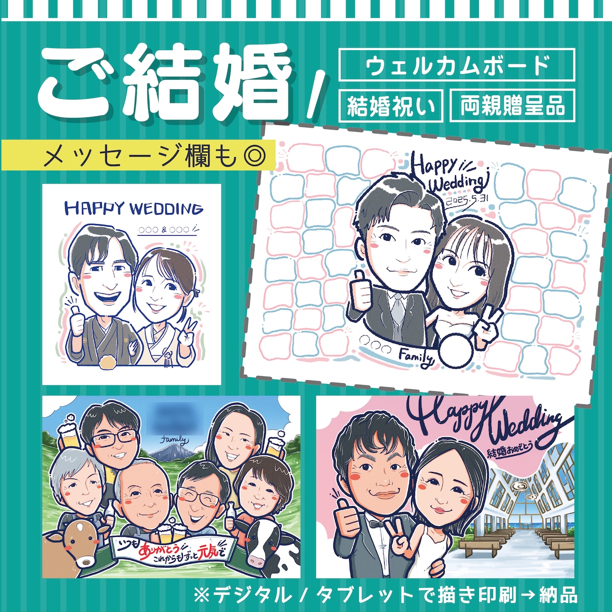 明るく可愛い☆大切な方へのPOPな似顔絵描きます 還暦祝い/結婚式など大切な記念日を似顔絵で彩ろう⭐︎ イメージ5